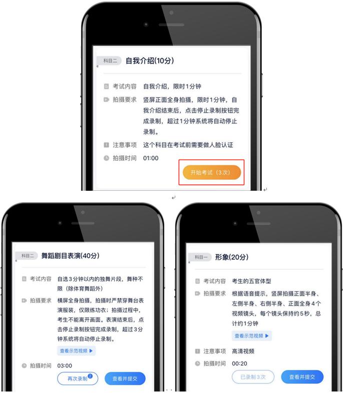 武汉传媒学院2020年艺术类专业校考 | 船长带你玩转小艺帮app