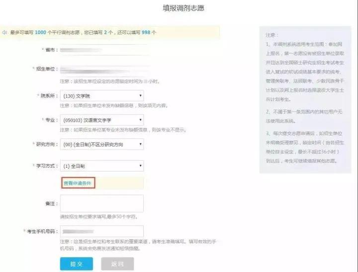 什么时候调剂完 e626ac45525f44b5801d099f15d06805.jpeg