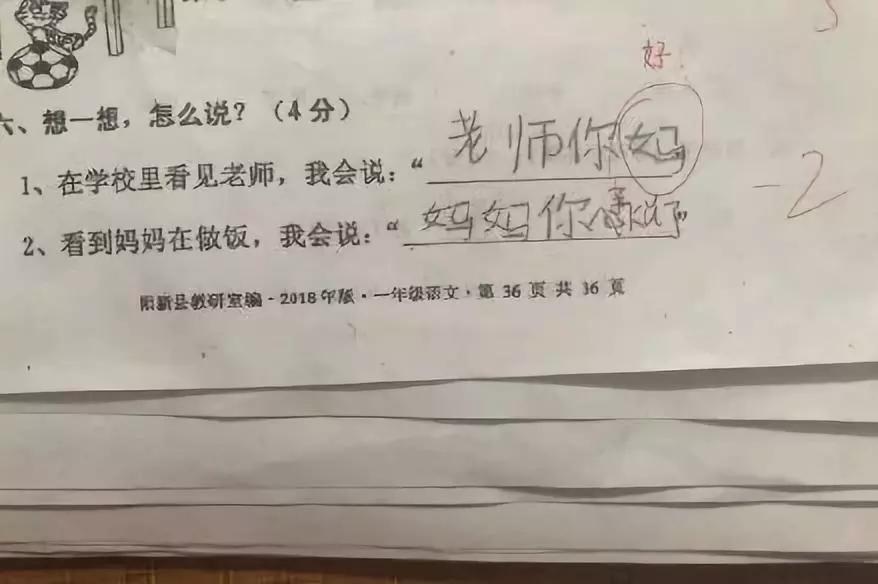 『夫妻』他太难带了！”32 岁闹离婚夫妻聊天记录曝光：“孩子我不要