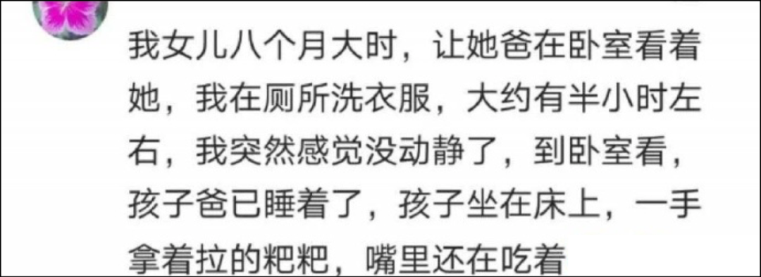 『夫妻』他太难带了！”32 岁闹离婚夫妻聊天记录曝光：“孩子我不要