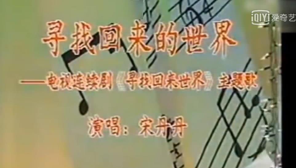 寻找回来的世界电视剧80版 ea1b9496d9fc4ebd933e7b329b04c79d.jpeg