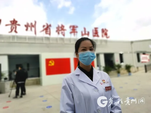 火线入党勇担当80名抗疫医护人员在贵州省将军山医院宣誓