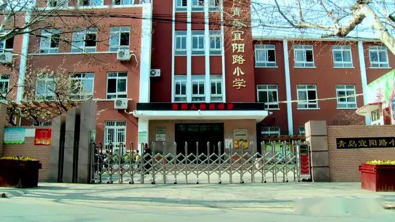 宜阳61校园在线宜人教育成就阳光少年青岛宜阳路小学简介及学校文化