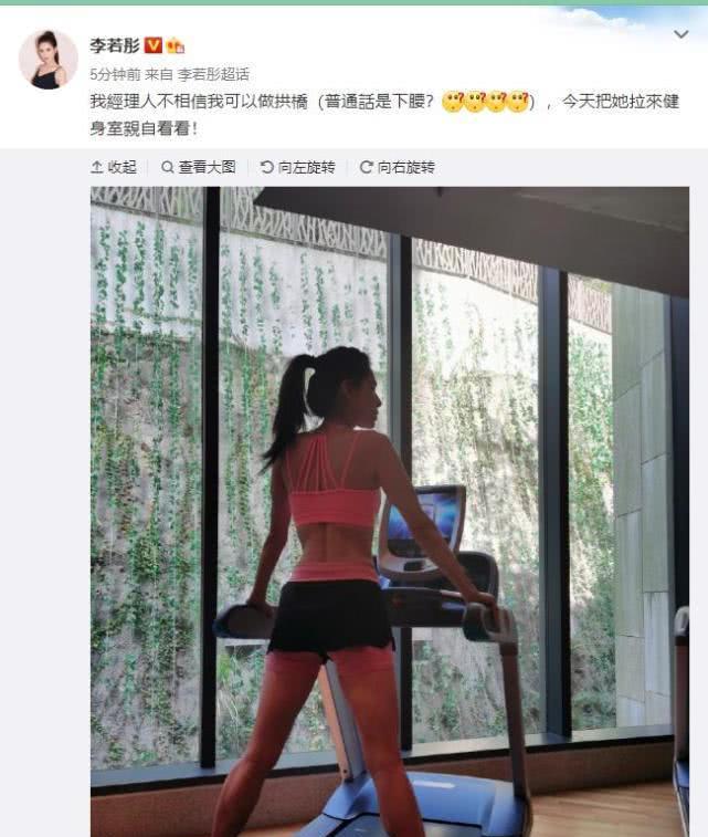 原创李若彤晒健身照,玩瑜伽球做下腰动作,大秀马甲线肌肉线条明显!