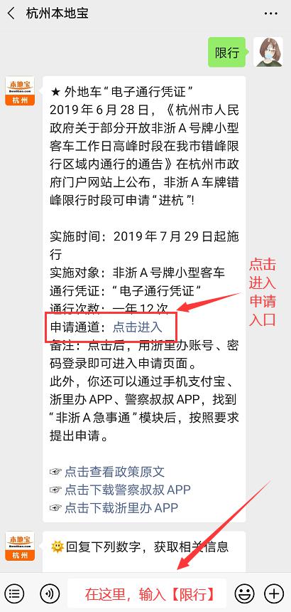 杭州高峰限行时间新政策