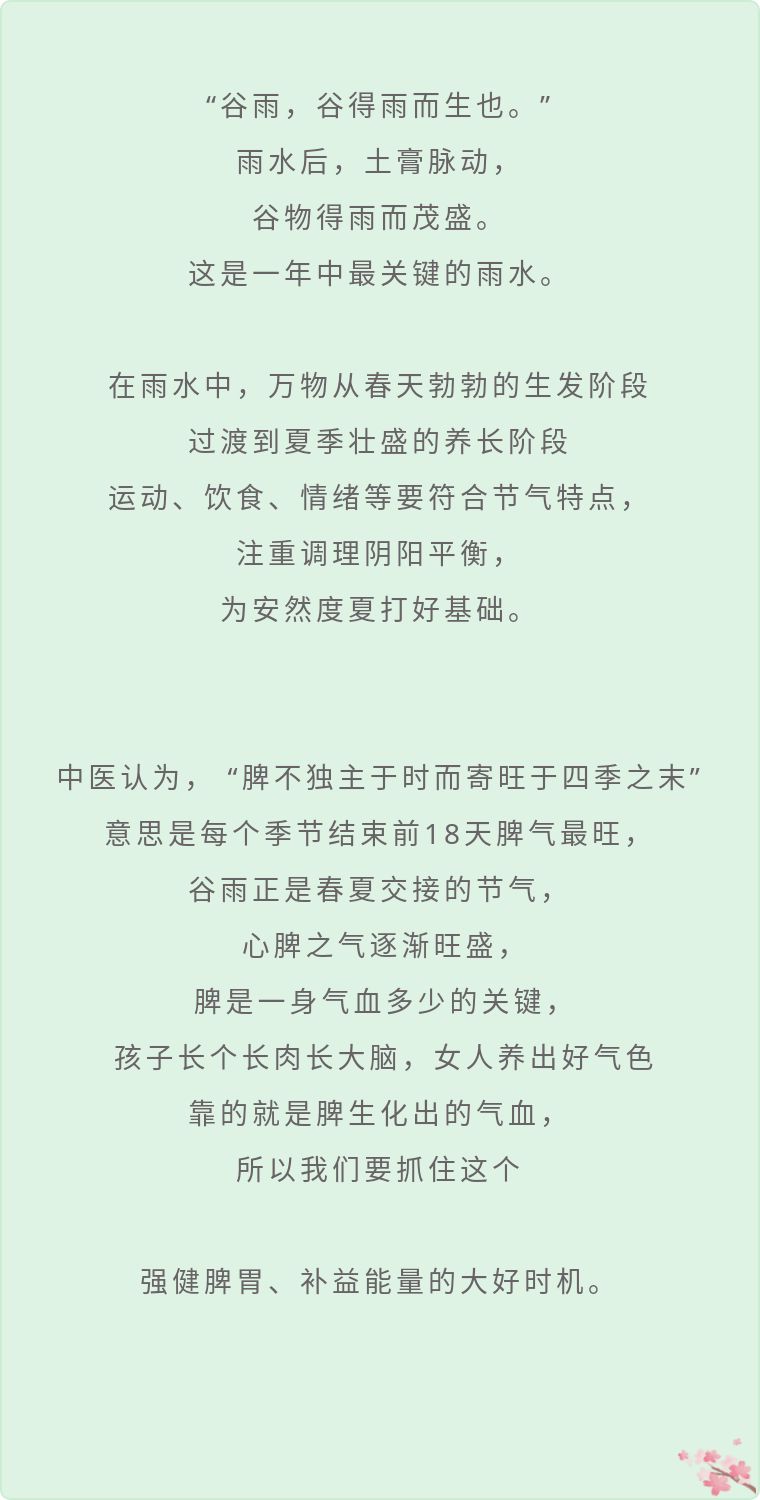 简谱谷雨_谷雨手抄报