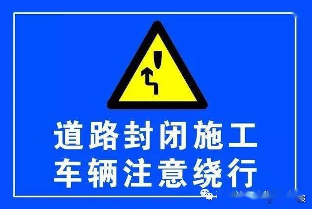 关于g4515赤峰东环高速分离立交桥(k0至k6区段)道路封闭施工车辆绕行