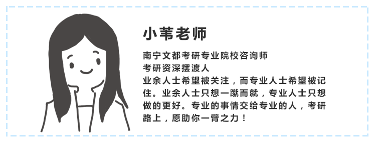 报录|广西考研：广西民族大学考研学科教学（英语）考研初试、复试、报录难度简析
