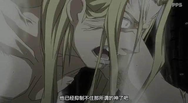 钢炼里烧瓶中的小人的来历