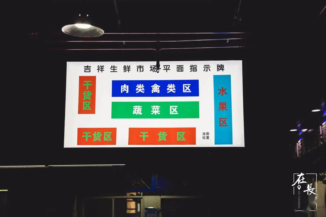 走进菜市场,一抬头就能看到指示牌,布局一目了然.