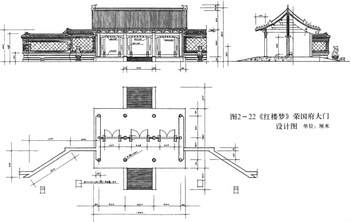 《红楼梦》荣国府大门设计图▲《红楼梦》荣国府气氛图"刘姥姥进