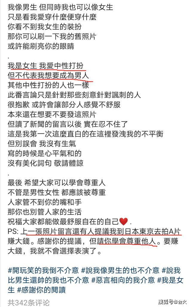 中性短发女艺人穿泳装遭辱骂，再晒事业线回击
