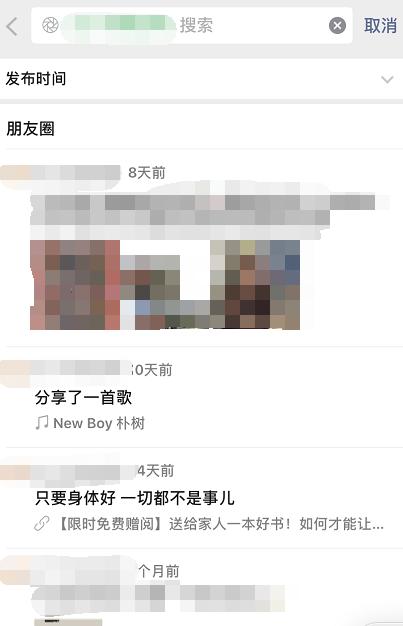 微信朋友圈八年了，你还记得你发的第一条动态