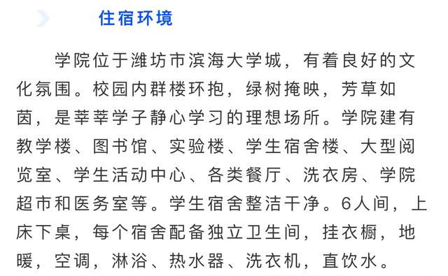 高考■山东海事职业学院：高考强化班/订单班 2020招生简章