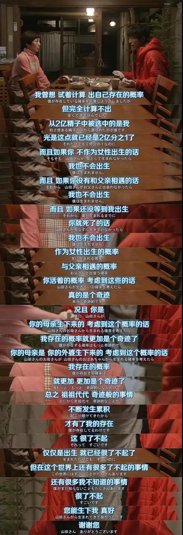 刷日剧学日语丨这些豆瓣高分日剧,你看过几部?