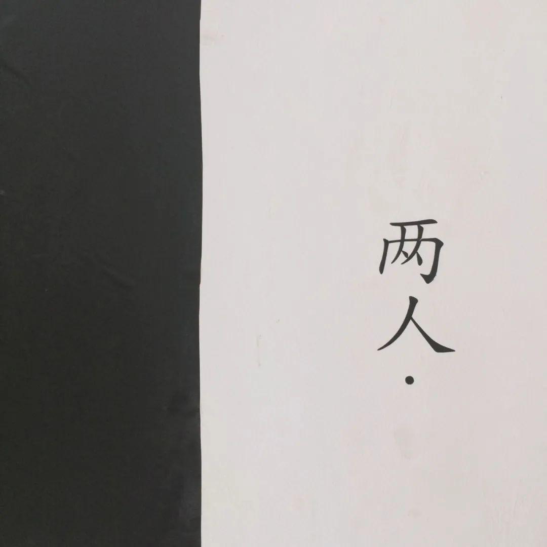 林无忧呀 / 《人间失格》里有这样一句话:仅一夜之间,我的心判若两人