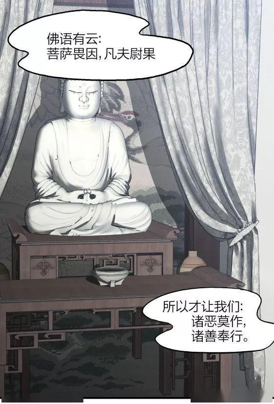 人性漫画:天道好轮回,因果必报