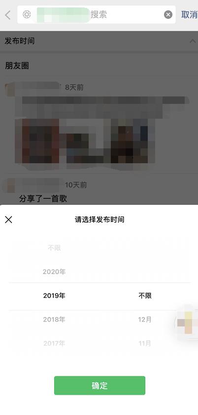 微信朋友圈八年了，你还记得你发的第一条动态