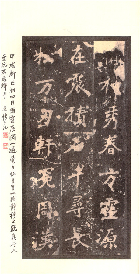 北魏《张猛龙碑》高清宋拓本（全册共65张）_搜狐网