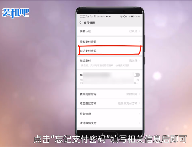 微信钱包支付密码忘了怎么办