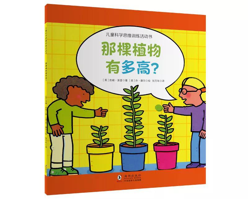 孩子决定把