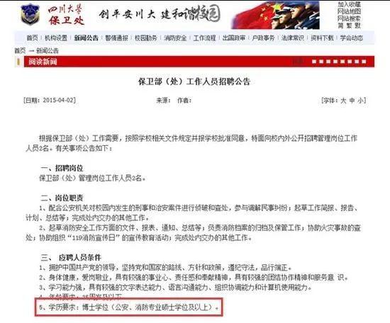 招聘保安要求_石家庄国盾特卫那个押运司能分那块(2)