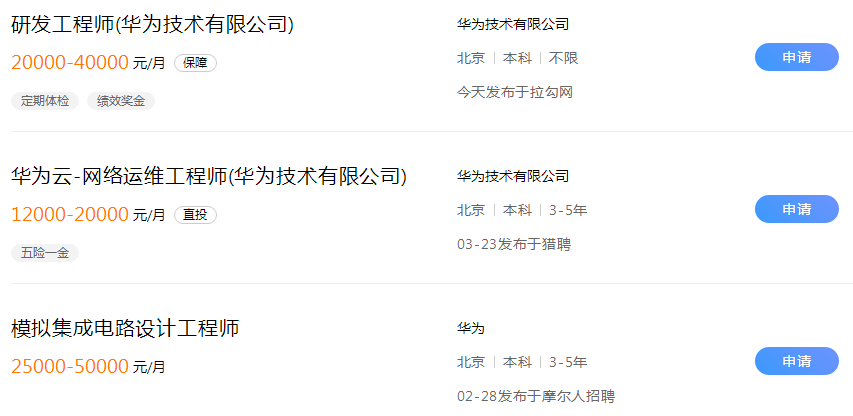 华为招聘信息一般在哪里 1c581a9d9025420f854c8305988db5b5.png