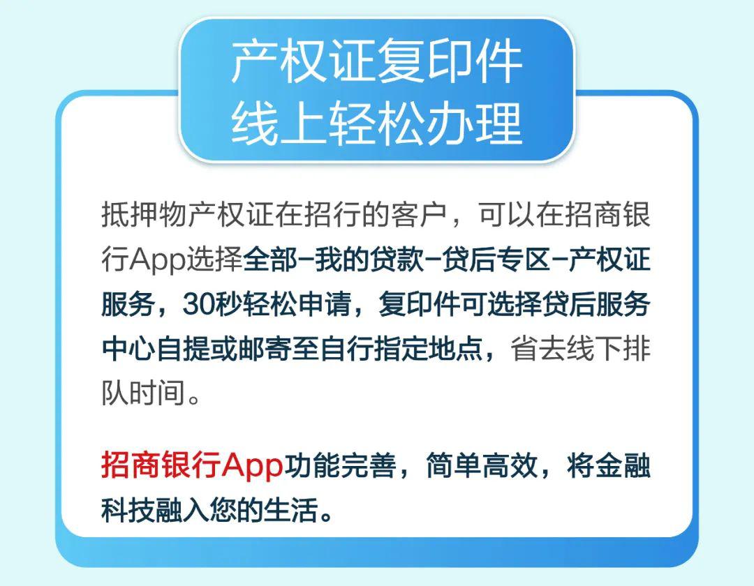 招行app如何开资产证明 来自搜狐网
