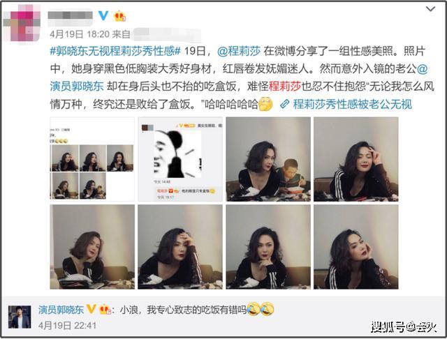 郭晓冬妻子晒照，称婚姻幸福全因婆婆？直言山