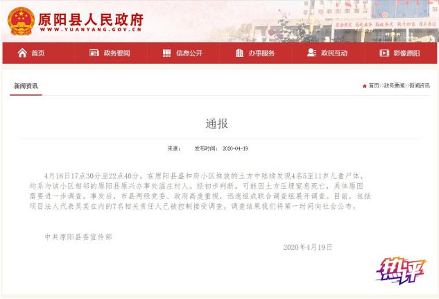 “4名儿童被埋”初步认定为刑事案件,央视发声