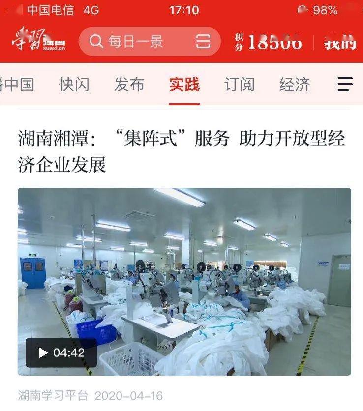 湖南开放经济总量在全国排名第几_湖南经济排名(3)