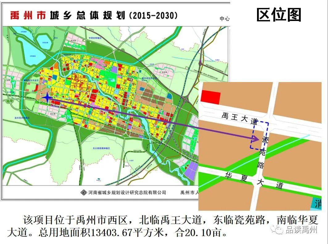 禹州市2020年上班么G_禹州市天源学校图片