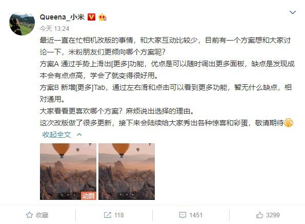 小米手机全新相机界面曝光：手势上滑 or 更多