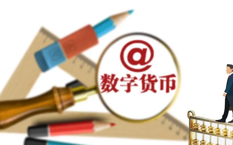 4城将用数字货币发工资：人民币重磅升级将带来