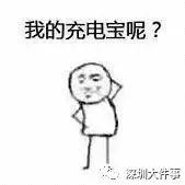 紧急清客!深圳地铁3号线上突然冒烟!又是它“