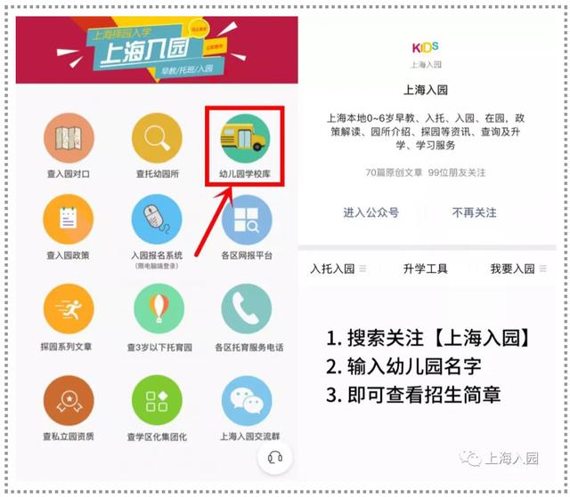 杨浦幼儿园排名2020_2020上海杨浦区幼儿园入园录取排序规则!4月15日前必