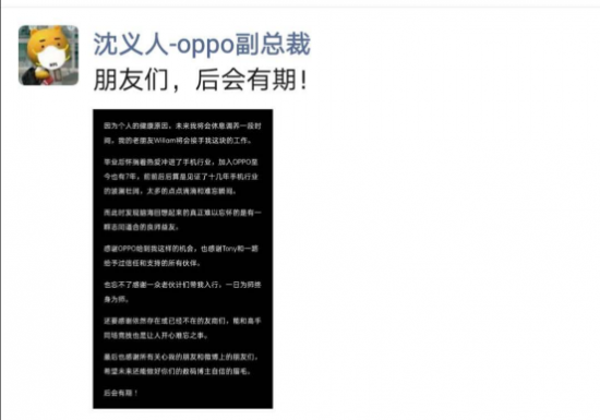 oppo老总个人资料_oppo刘波个人资料图片