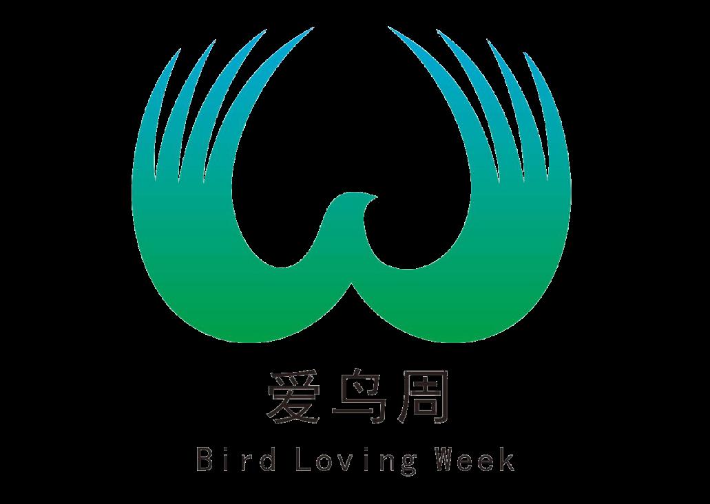 爱鸟周2020年连云港市爱鸟周主题宣传活动启动
