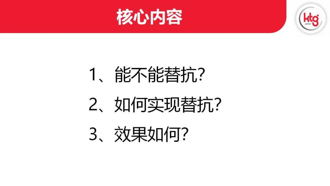 最新最全最前沿替抗方案大分享中畜兴牧直播间云会议精彩回顾