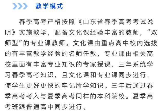 高考■山东海事职业学院：高考强化班/订单班 2020招生简章
