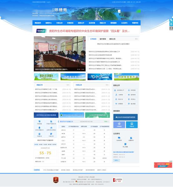 贵阳市2020第一季度g_贵阳市治安支队郑国庆