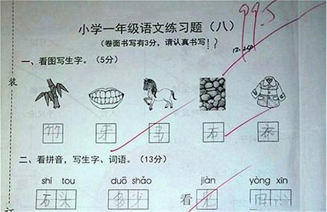 原创小学生试卷考99.5分,看完扣分答案,妈妈称:比拿满分还感动