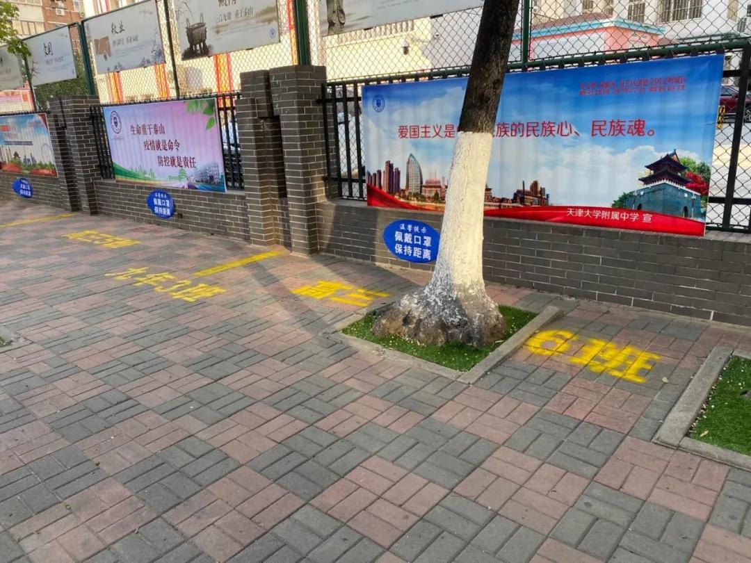 「天津」有图有真相：天津初高三开学复课第一天究竟咋样？实地拍摄哦！