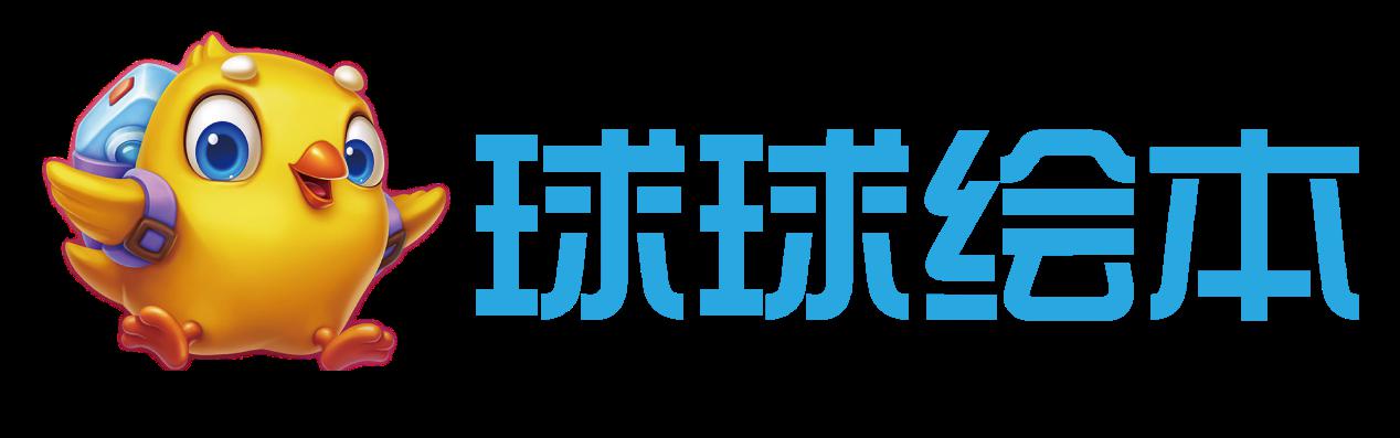 「绘本」网易有道领投在线绘本服务提供商球球绘本获Pre-A轮融资