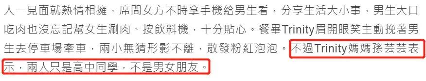 台湾第一名媛千金约会奔驰男，拎14万名牌露大长