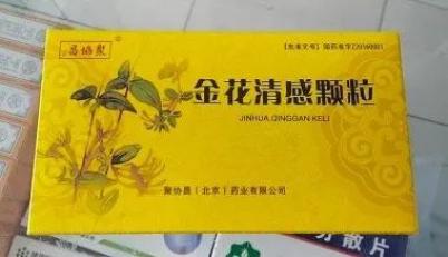 一直在听三方三药治疗新冠肺炎真没注意金花清感颗粒