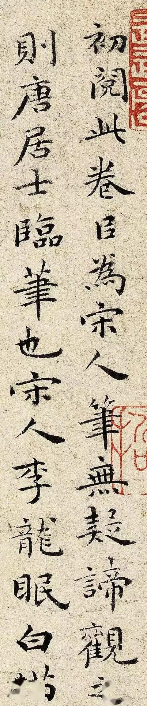 高清!祝允明楷书《题唐寅临李公麟饮中八仙图卷》