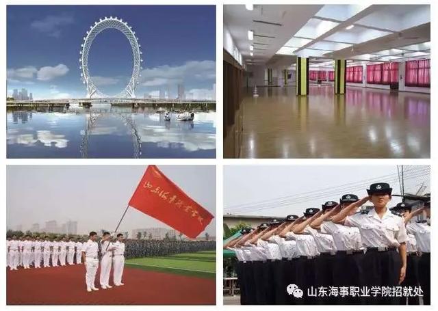 高考■山东海事职业学院：高考强化班/订单班 2020招生简章