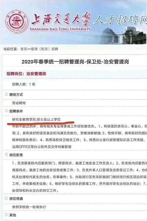 招聘保安要求_石家庄国盾特卫那个押运司能分那块