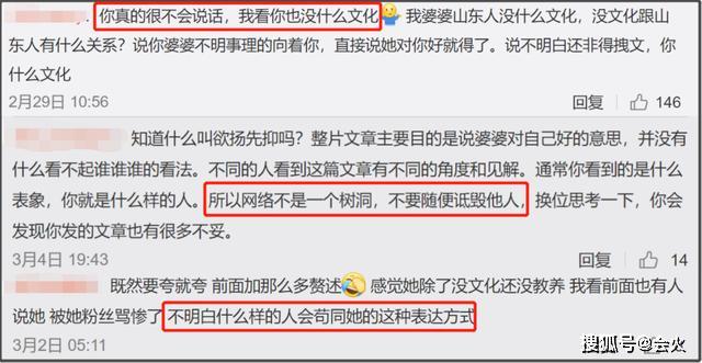 郭晓冬妻子晒照，称婚姻幸福全因婆婆？直言山